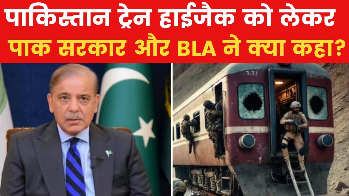 Pakistan Train Hijack: '27 बलोच लड़ाके मारे गए...', ट्रेन हाईजैक को लेकर पाक का दावा