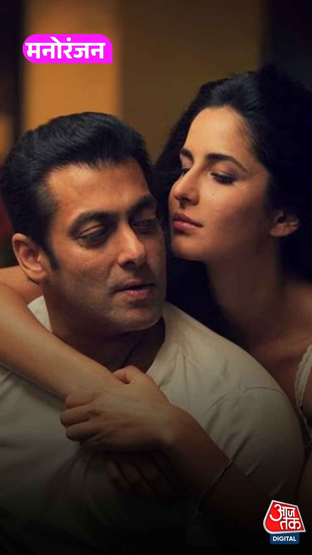 जब Katrina के लिए बोले Salman Khan, फिर...