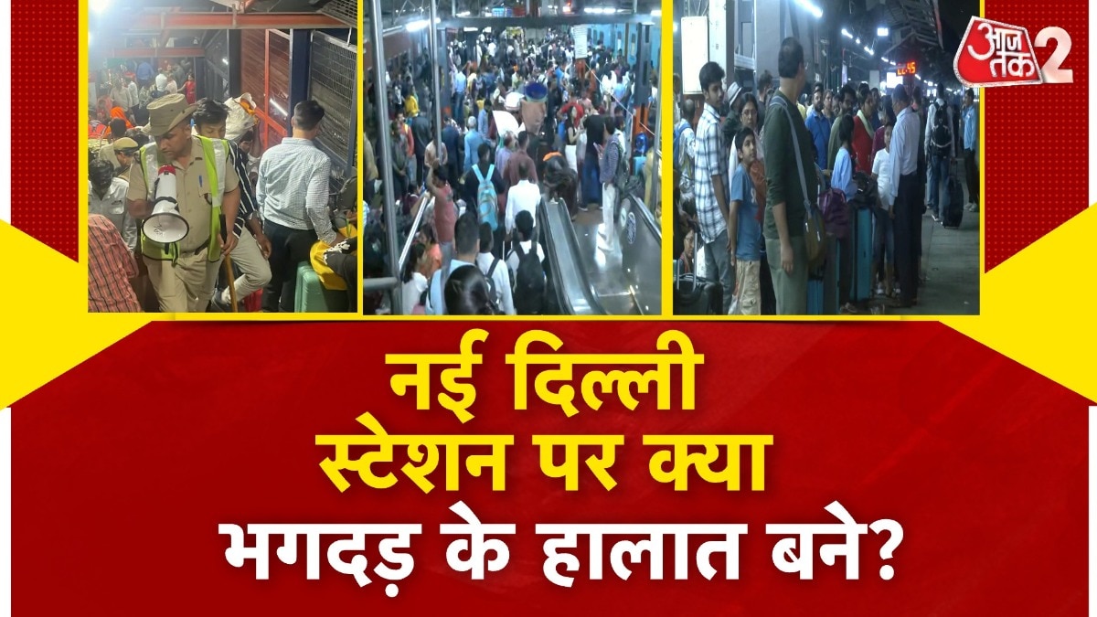 New Delhi Railway