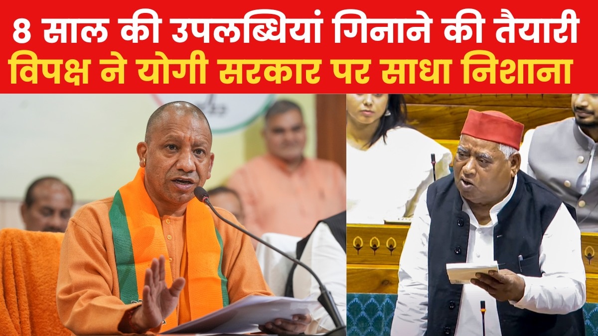 Yogi Government Celebrates 8 Years