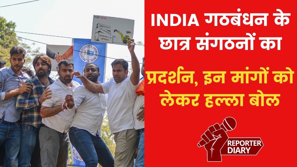 INDIA Alliance Student Protest 