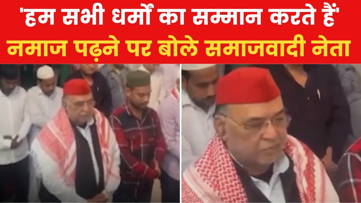 SP नेता रविदास मेहरोत्रा के नमाज़ पढ़ने पर विवाद, BJP ने लगाया मुस्लिम परस्ती का आरोप