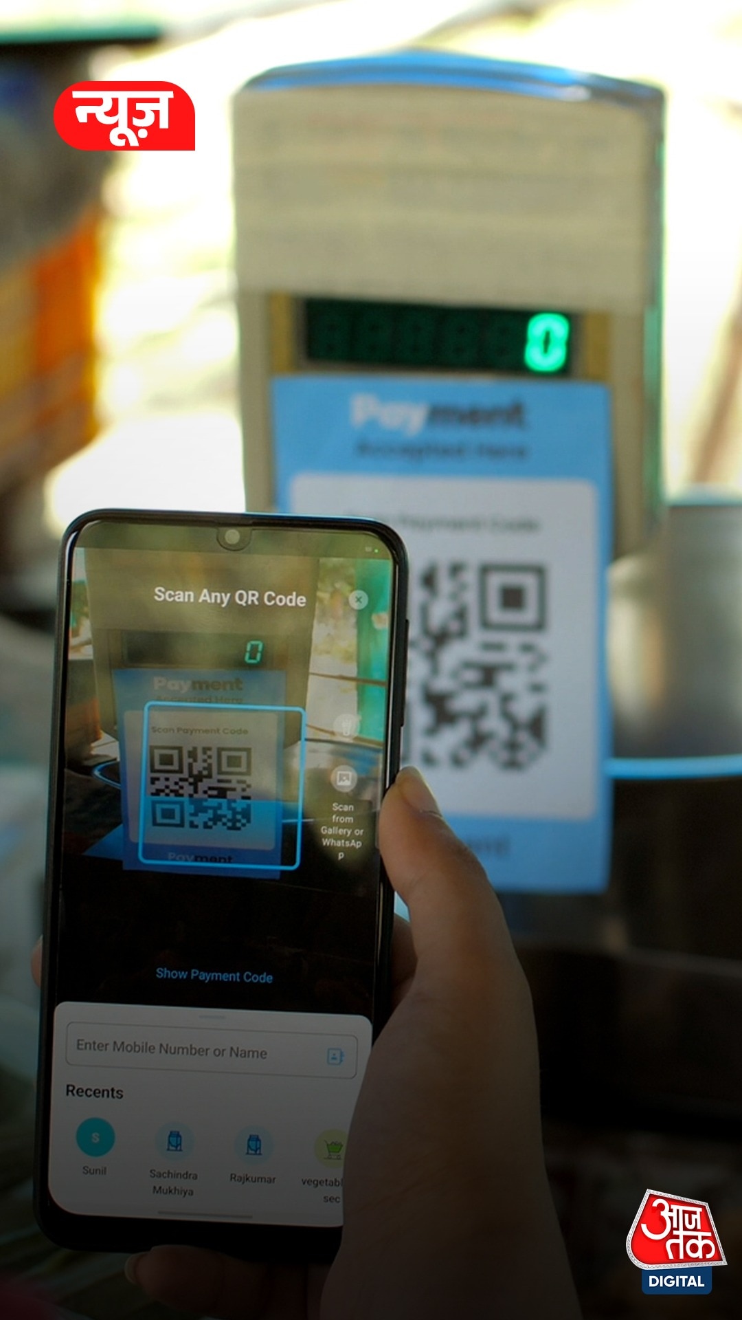 UPI यूजर्स अलर्ट! 1 अप्रैल से नए नियम लागू