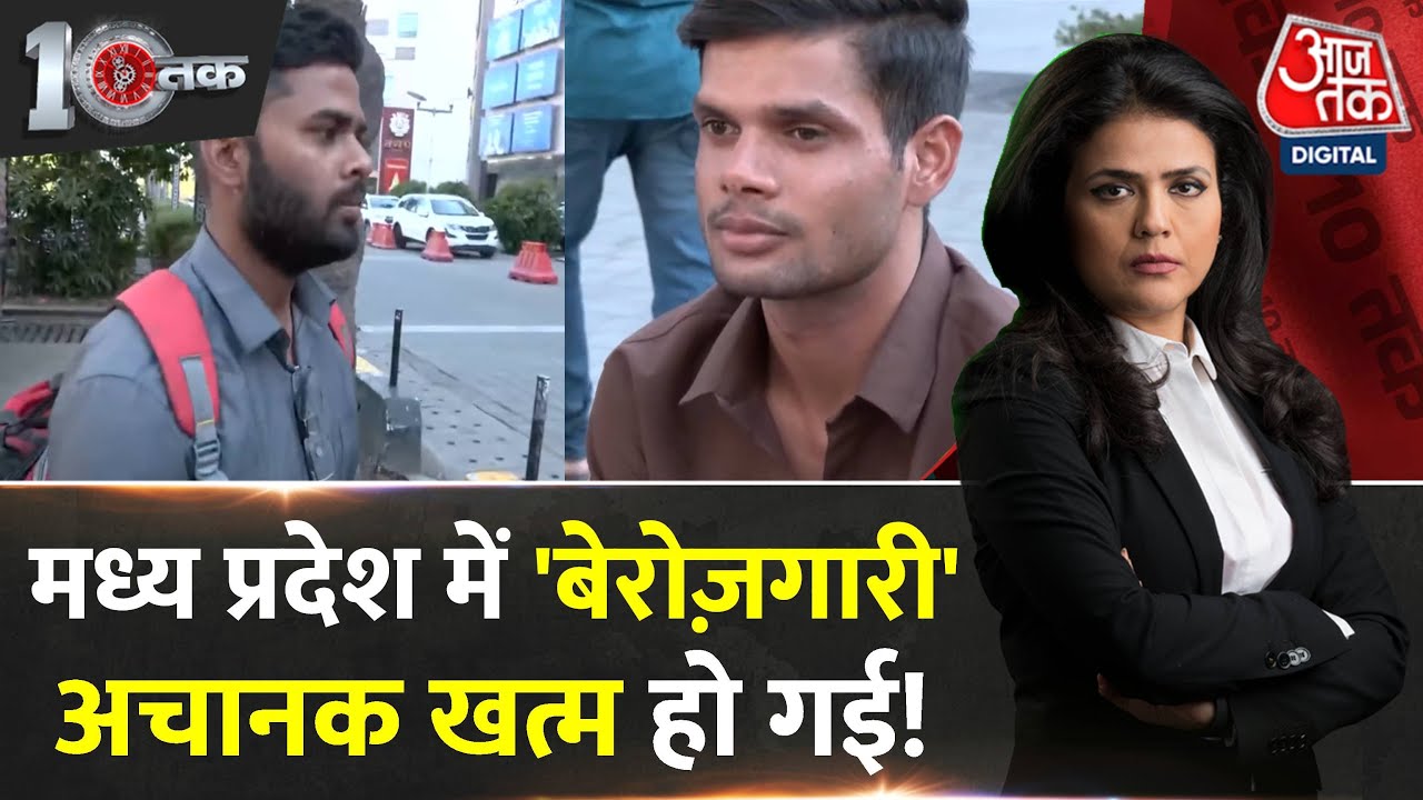 A New Name for Unemployment in Madhya Pradesh: 'Aspiring Youth'