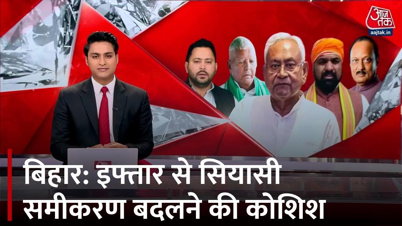 Bihar: Attempting to Change Political Dynamics through Iftar