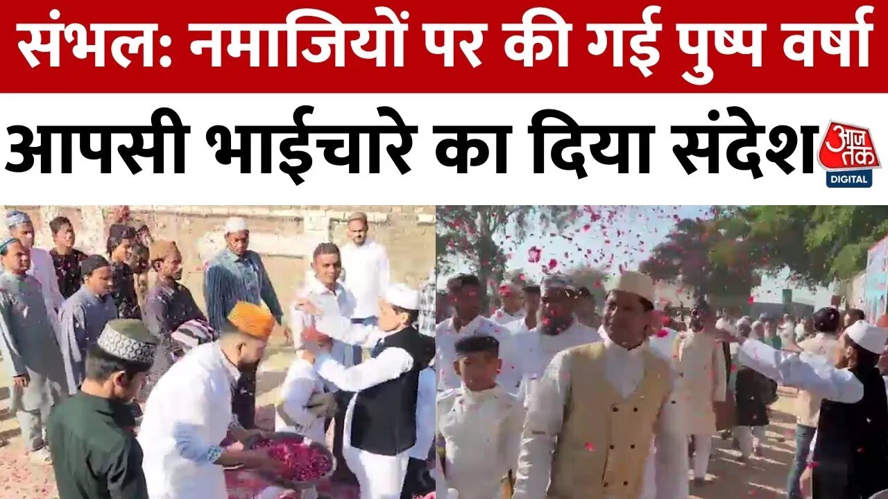 eid celebrations across the country