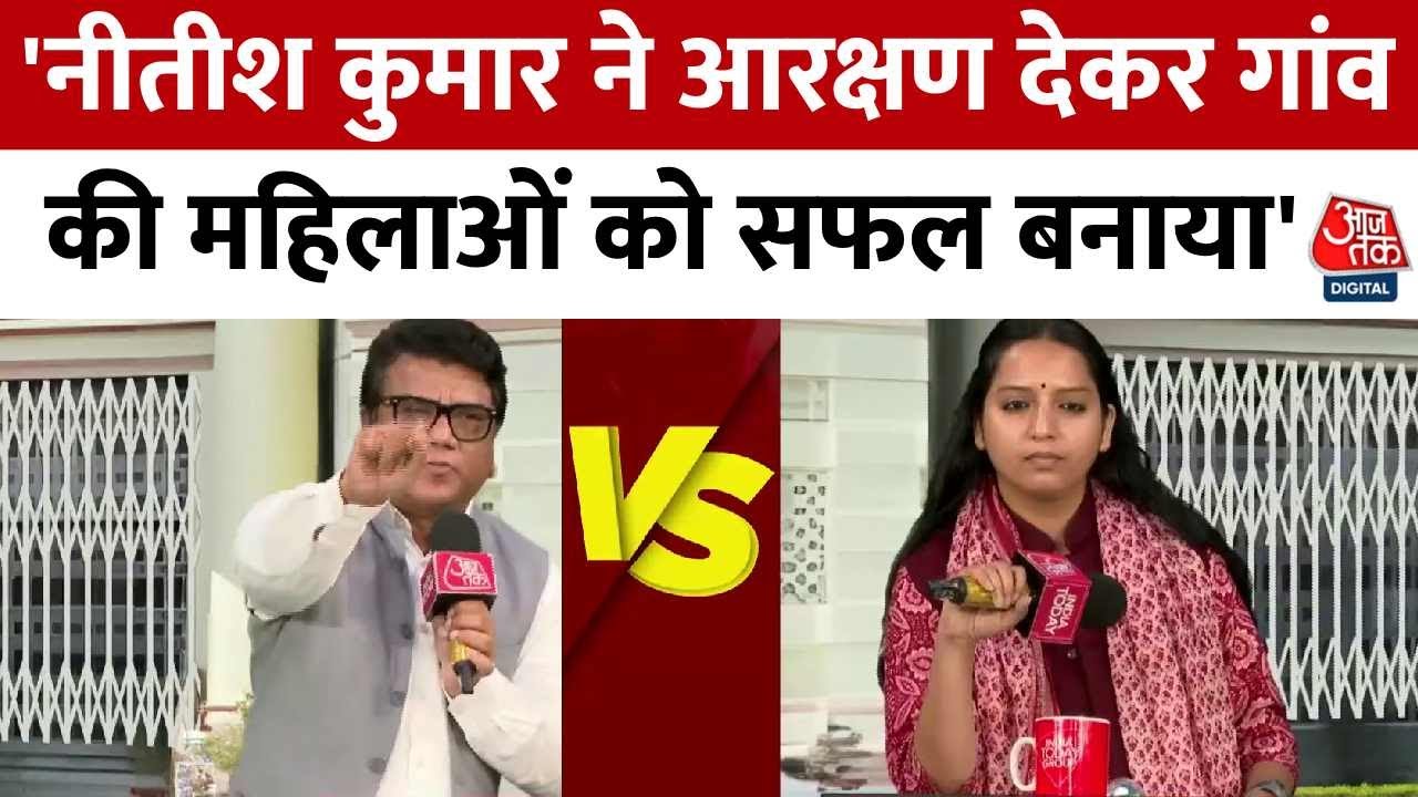 "Bihar Elections: Both Alliances Claim Support from Women Voters"