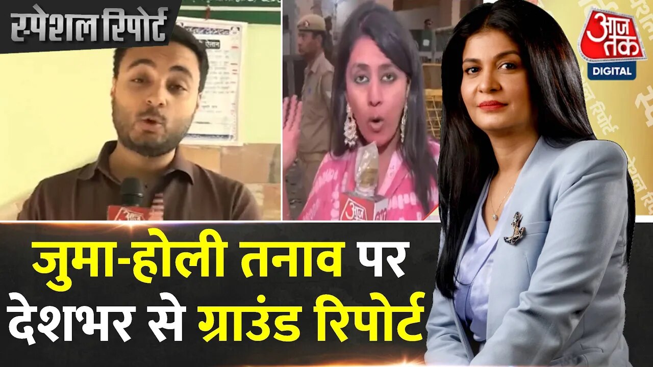 होली व जुमा के दौरान देशभर में कड़ी सुरक्षा व्यवस्था, संवेदनशील इलाकों में पुलिस की तैनाती