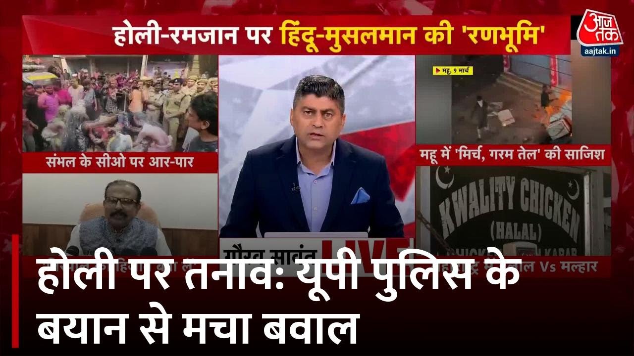 "Strain on Holi: Controversy Arises from UP Police Statement"