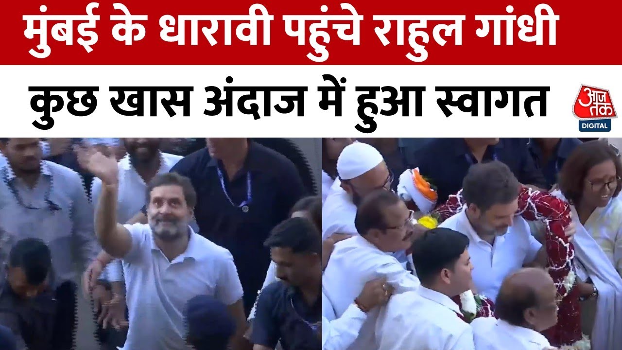 "Rahul Gandhi's visit to Dharavi: raised questions on redevelopment, met with traders."