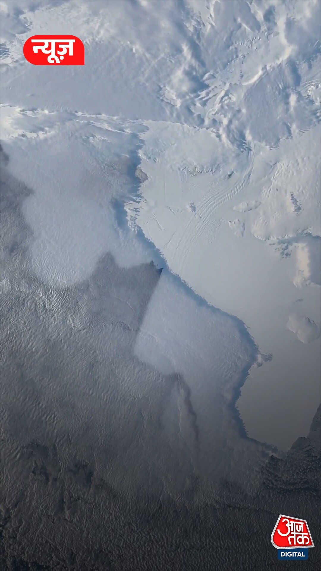 Space से कैसा दिखता है South Pole? देखें...