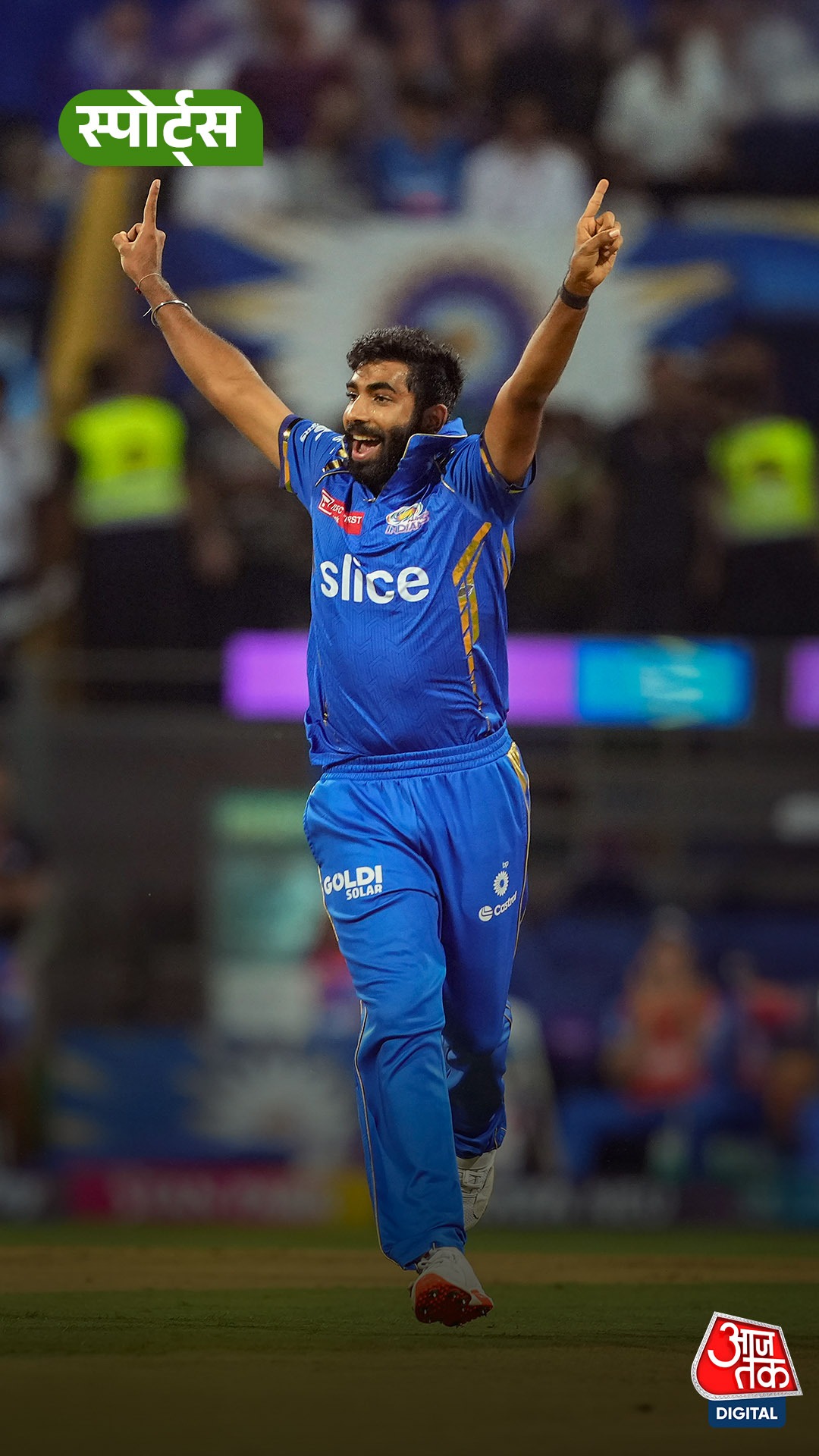 MI स्क्वाड में लौटे Jasprit Bumrah, इस मैच से कर सकते हैं वापसी!