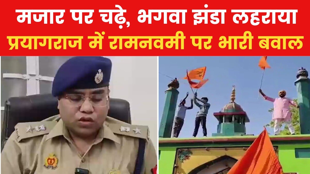  Controversy in Prayagraj