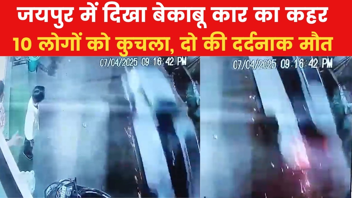 Jaipur Speeding Car Mows Down 10 