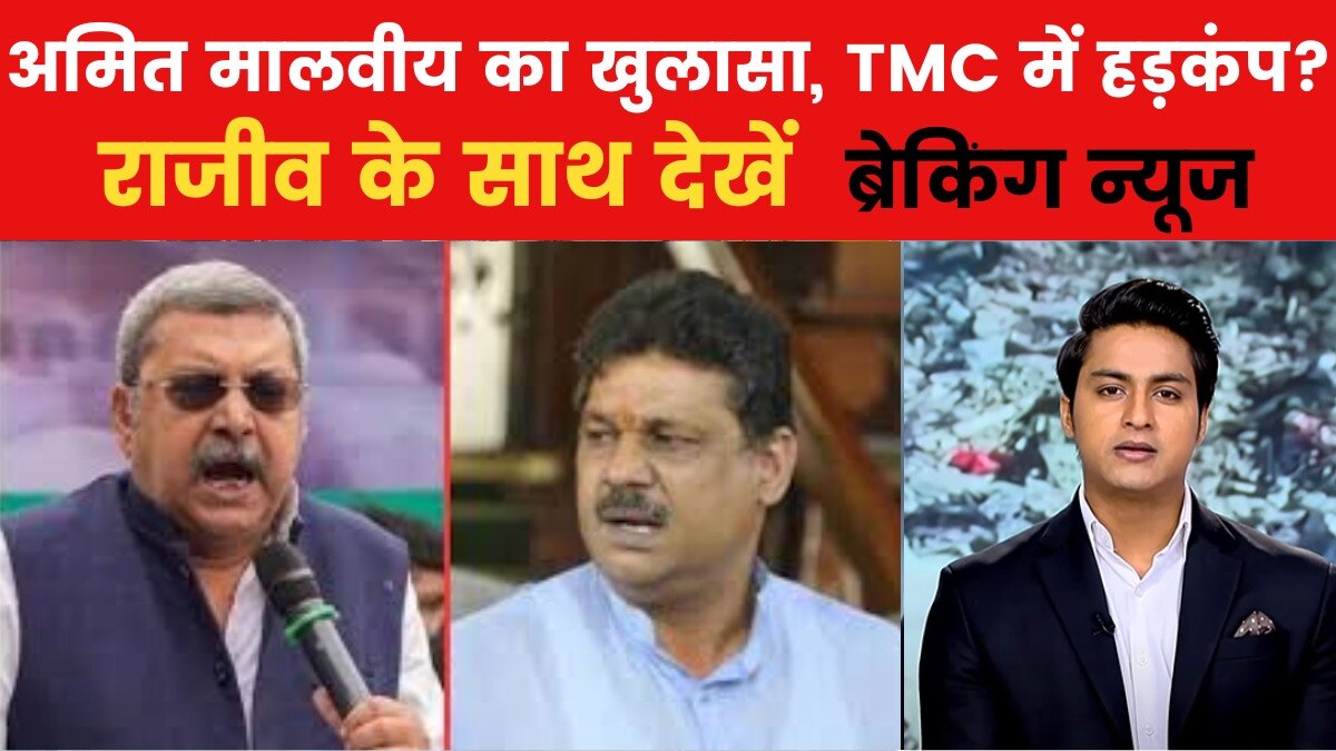 TMC MPs clash