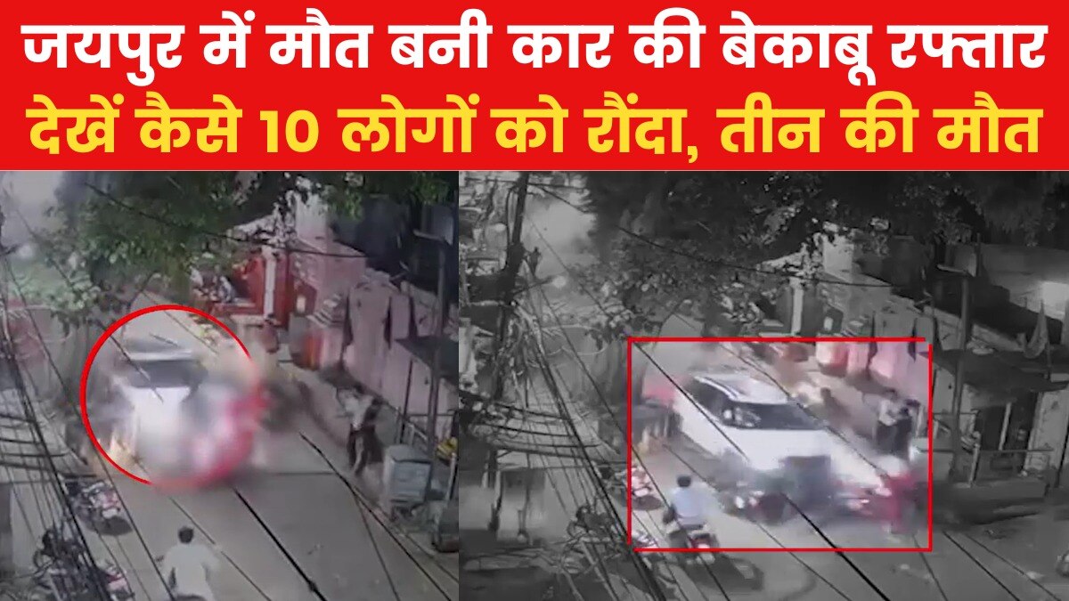 Jaipur Car Crash 