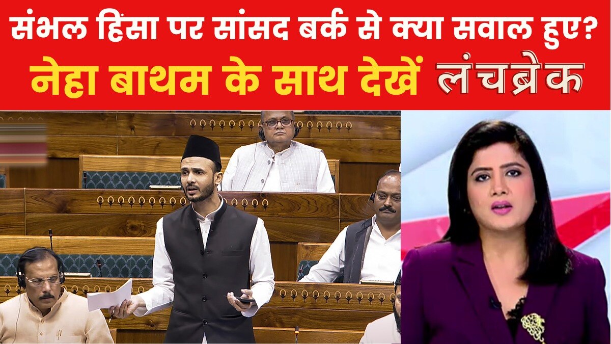 Lunch Break Sambhal Barq Question