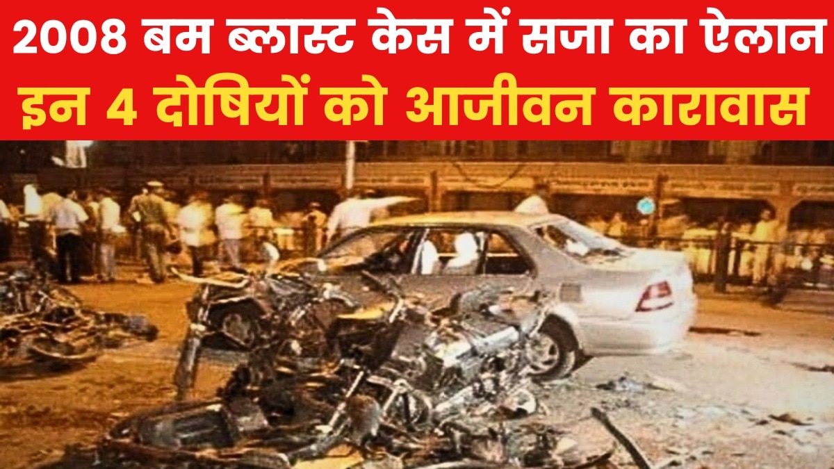 Jaipur 2008 Bomb Blast