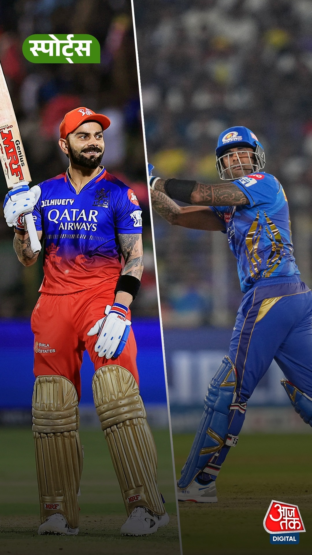 Suryakumar और Kohli ने लगाई लंबी छलांग!