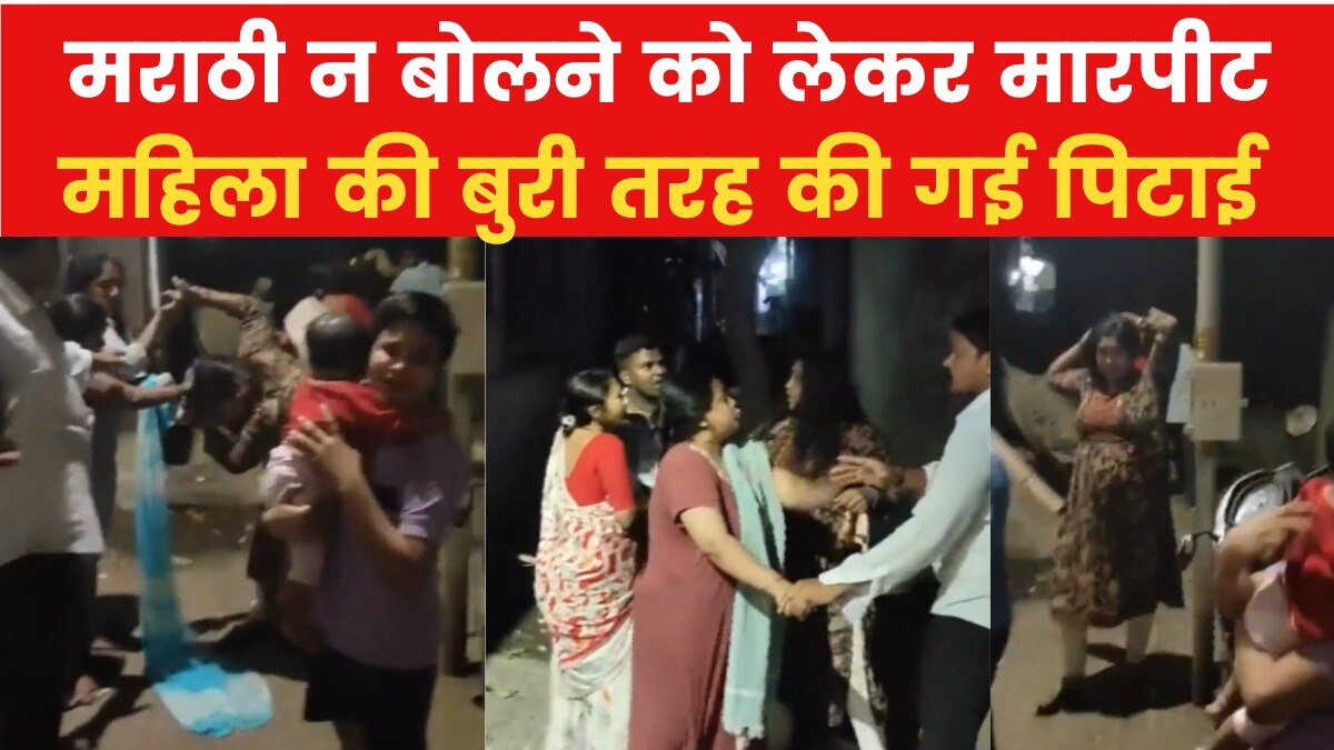 महिला ने कहा 'Excuse Me' तो बुरी तरह हुई पिटाई, भीड़ ने नोचे बाल; Video