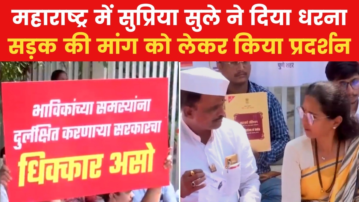 supriya sule protest