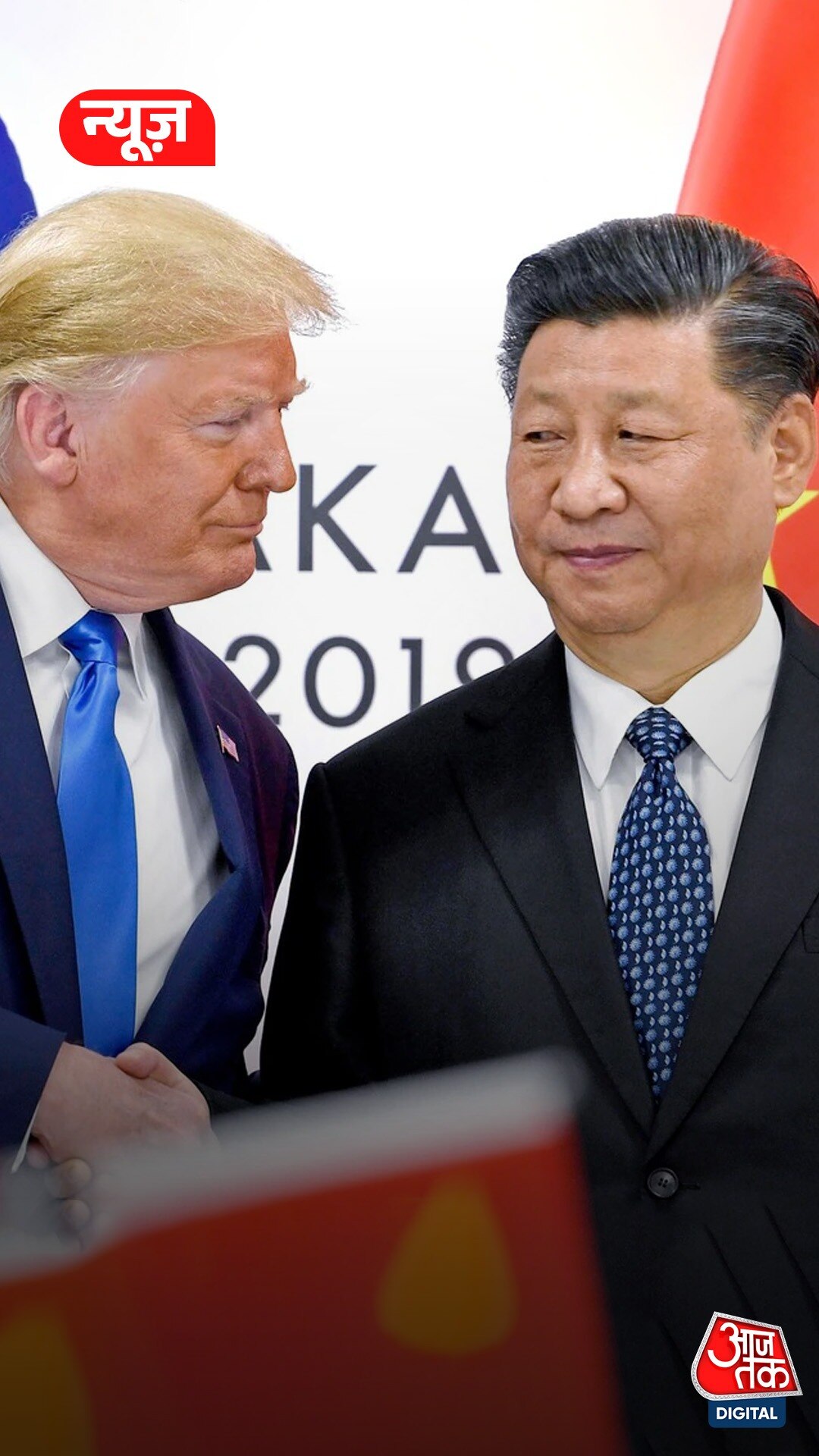 Trump के 'टैरिफ वॉर' पर क्या बोला China?