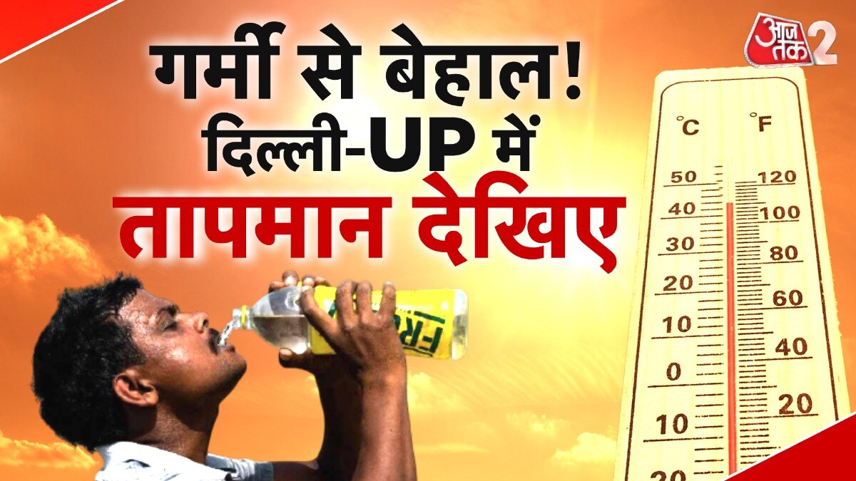 दिल्ली से लेकर मुंबई तक, लू का अलर्ट जारी... घर से बाहर निकलना हुआ मुश्किल