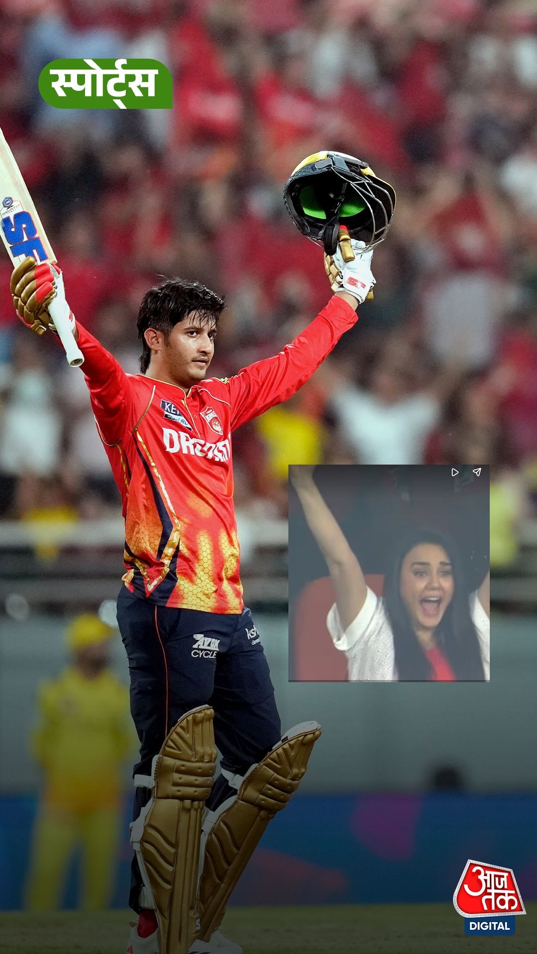 Priyansh के शतक पर खुशी से झूम उठी Preity Zinta