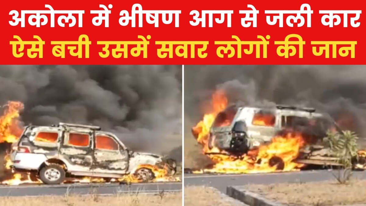 akola car fire