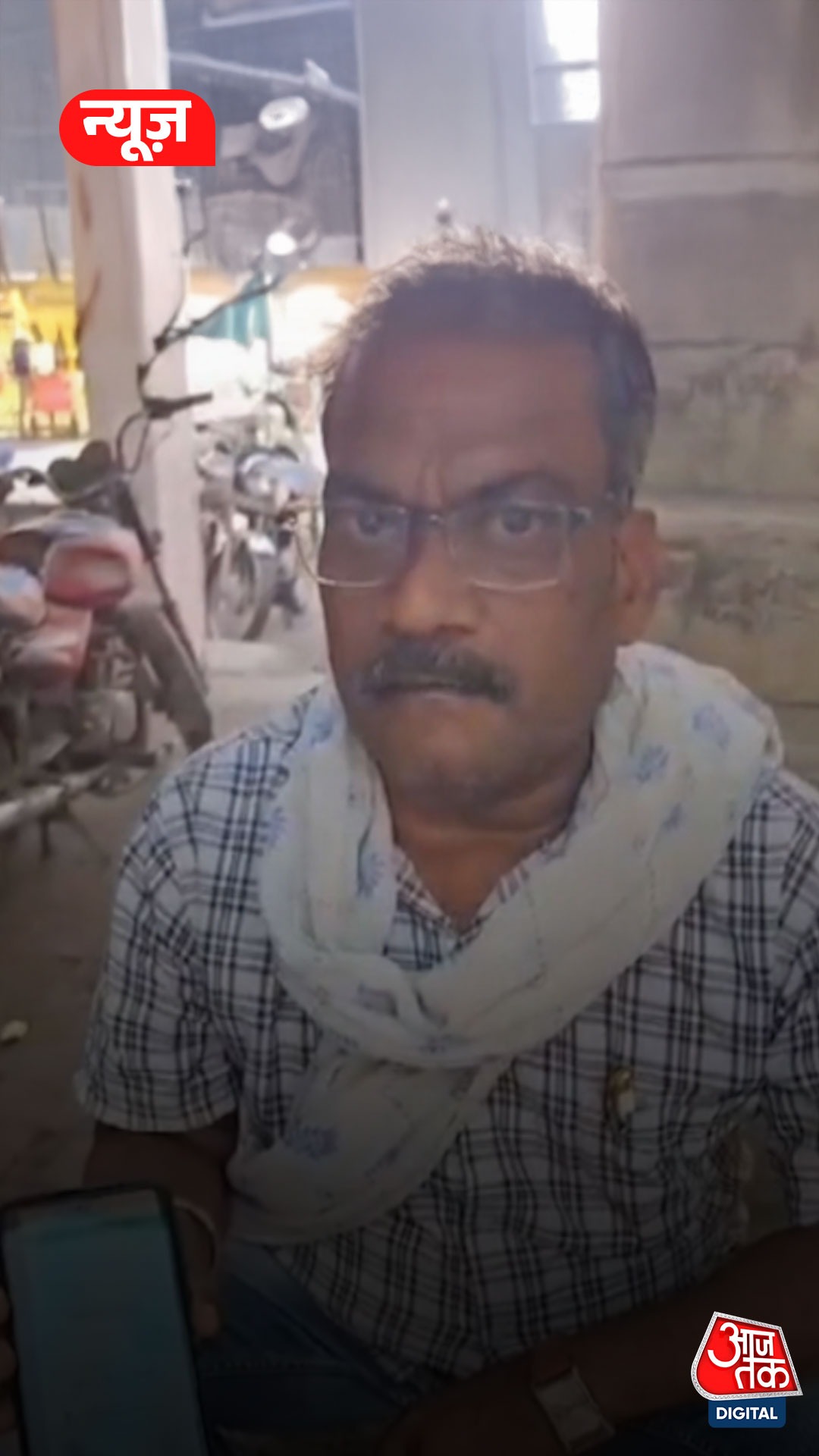 Income Tax विभाग ने मजदूर को थमा दिया 314 करोड़ का नोटिस