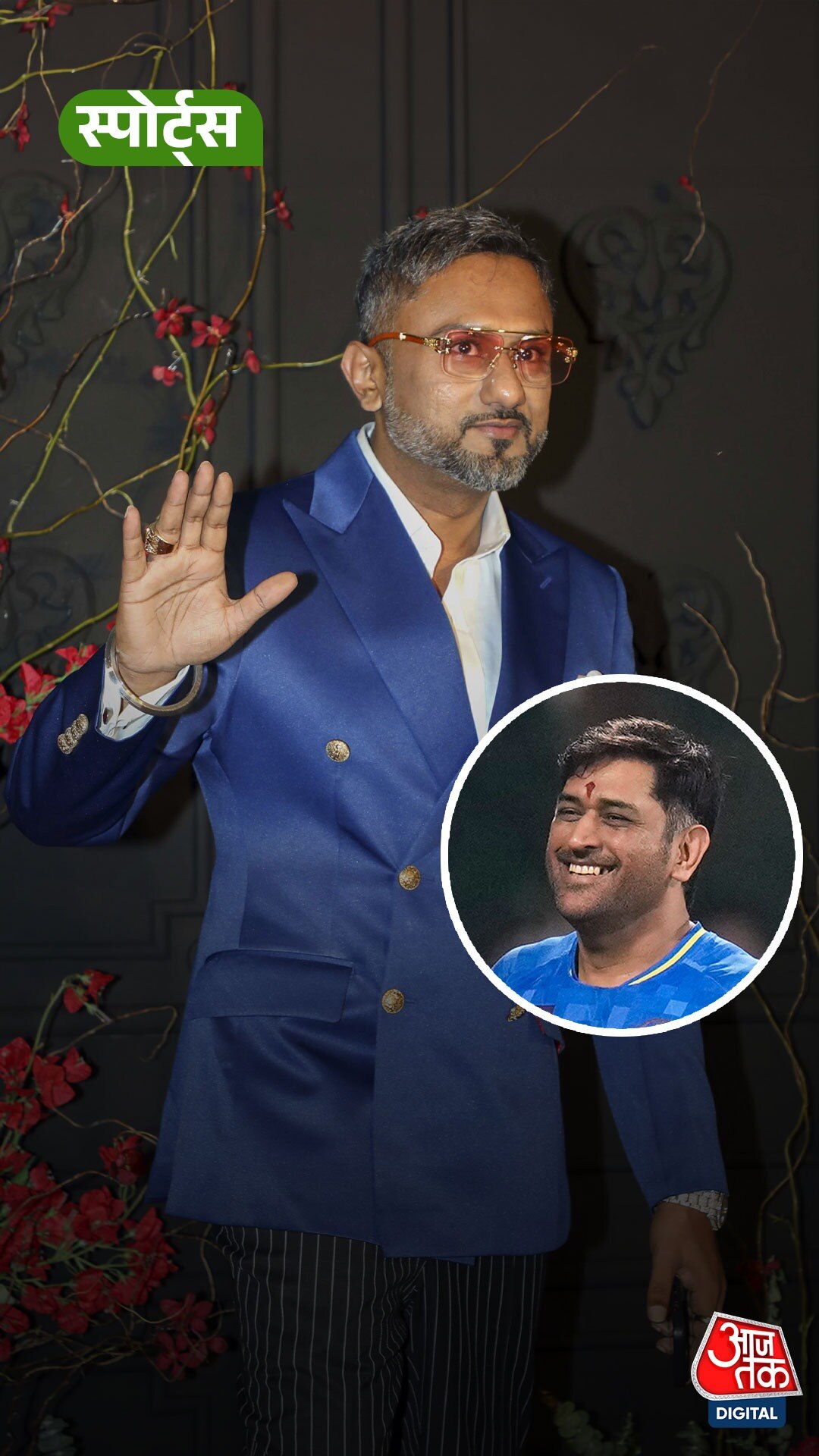 Honey Singh हुए Dhoni के जबरा फैन