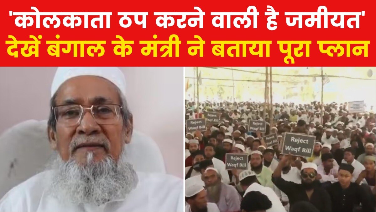 jamiat Kolkata protest