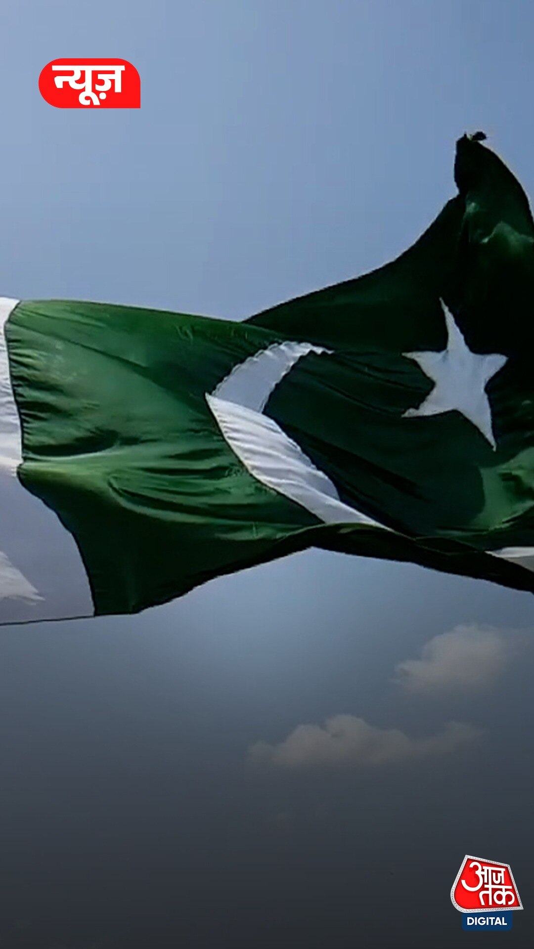 US vs China Tariff War: बड़े संकट में पाकिस्तान!