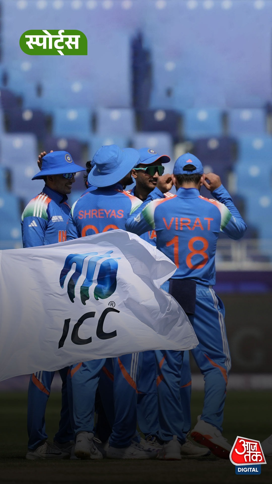 ICC ने वनडे क्रिकेट के नियम में किया बदलाव!
