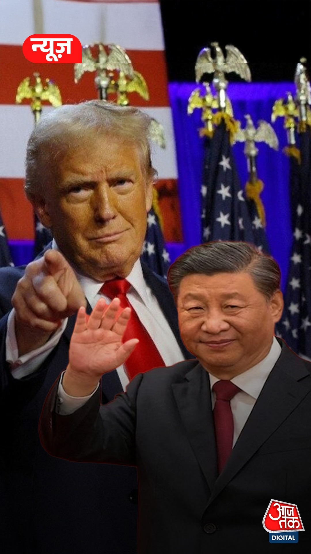 America के जाल में कैसे फंस गया China?