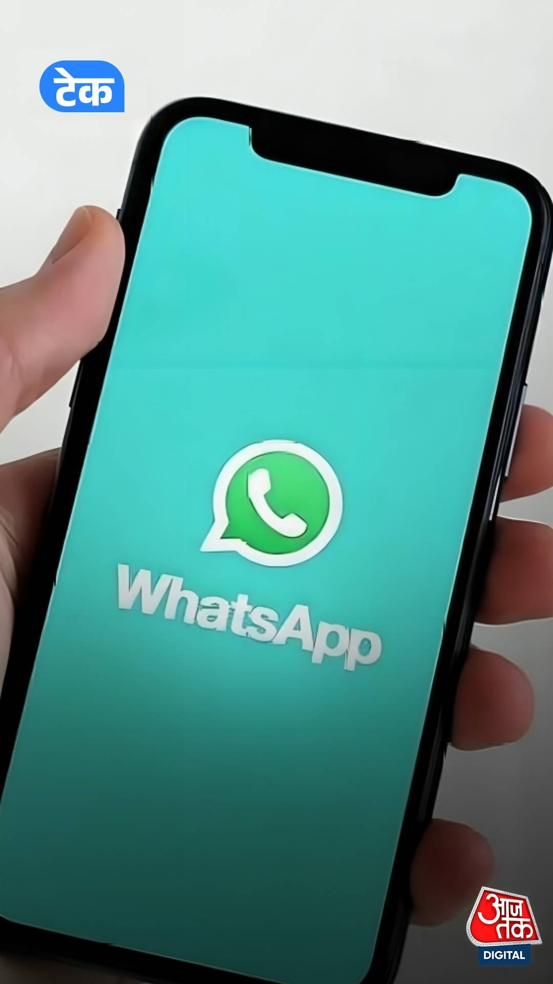 WhatsApp यूजर्स को सरकार की वॉर्निंग