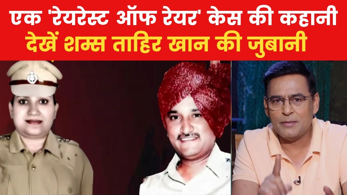 ना मिली लाश-ना हथियार... 9 साल बाद कैसे सुलझी लेडी इंस्पेक्टर मर्डर केस की मिस्ट्री? देखें क्राइम कहानी