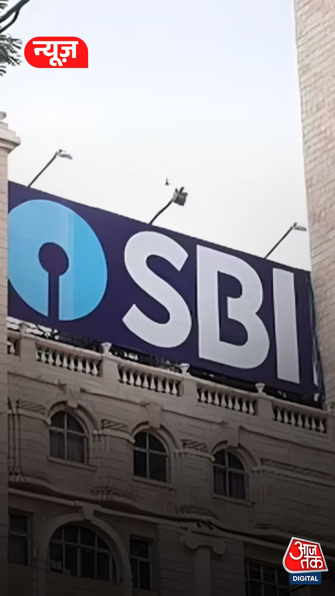 SBI ने दिया कस्‍टमर्स को बड़ा तोहफा!