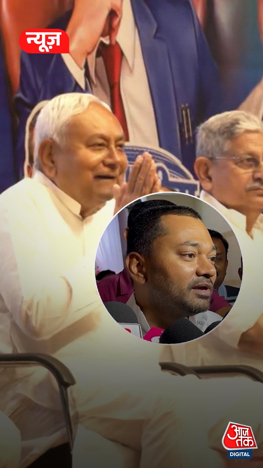 Nitish Kumar के बेटे का बयान, बोले- एकदम फिट हैं पापा!