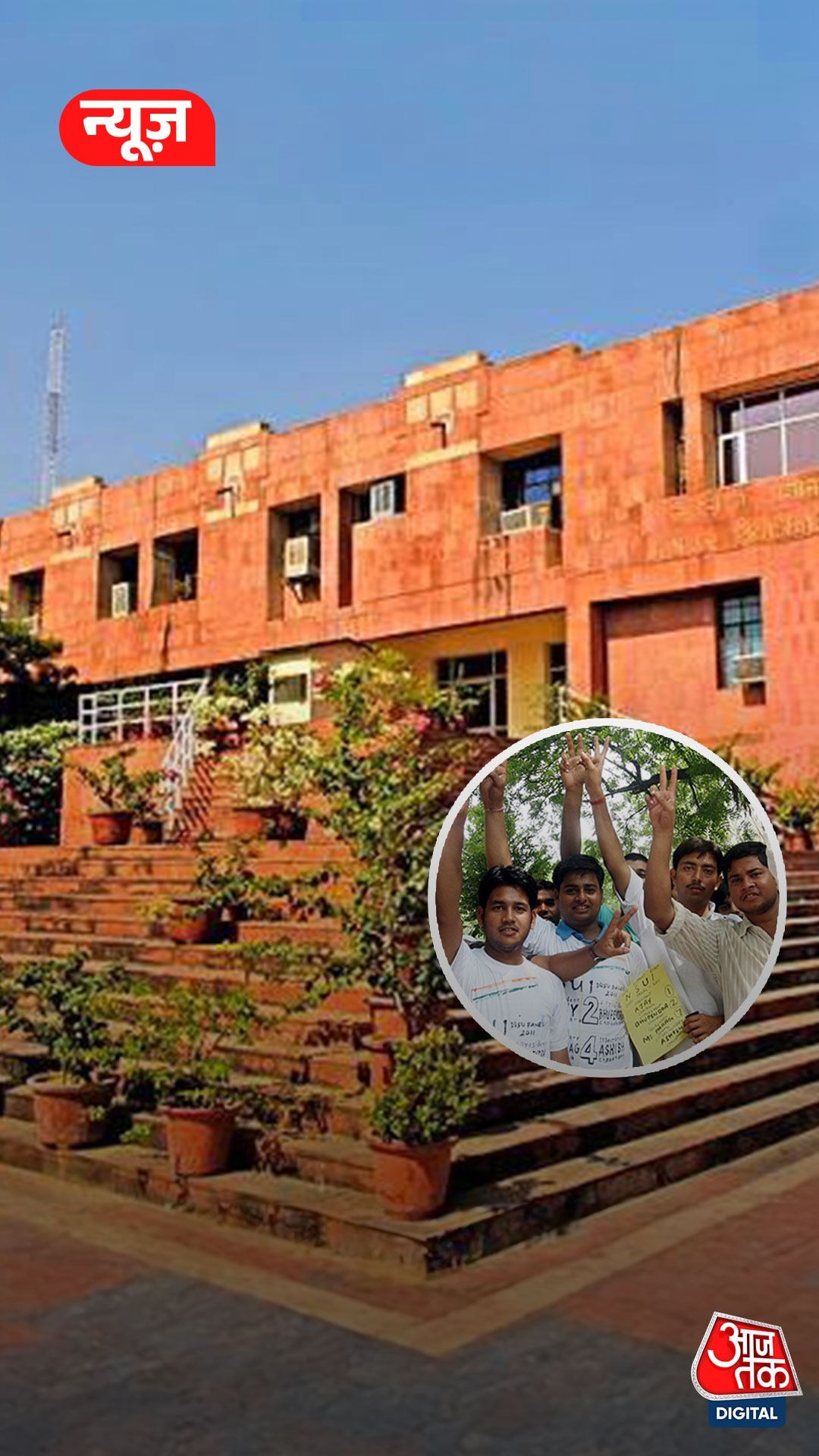 JNU छात्रसंघ चुनाव: अध्यक्ष पद के लिए 48 दावेदार