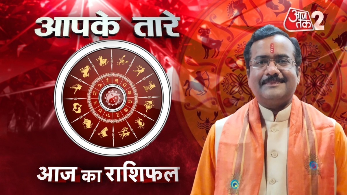 Aaj Ka Rashifal: मेष से लेकर मीन तक, जान‍िए 18 अप्रैल 2025, दिन- शुक्रवार का सभी राश‍ियों का राश‍िफल