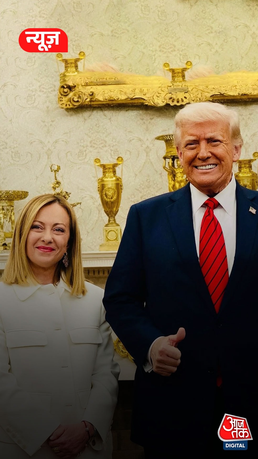 Italy की पीएम Meloni के फैन हुए Donald Trump