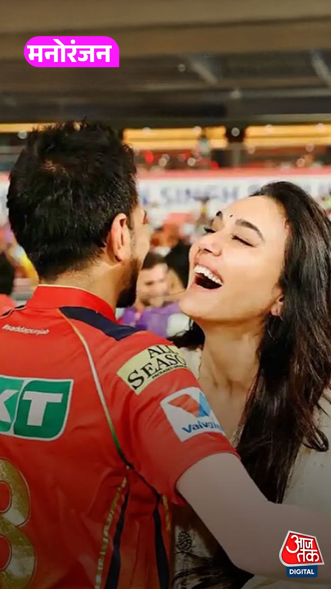 सालों से Chahal की फैन हैं Preity Zinta, बोलीं...