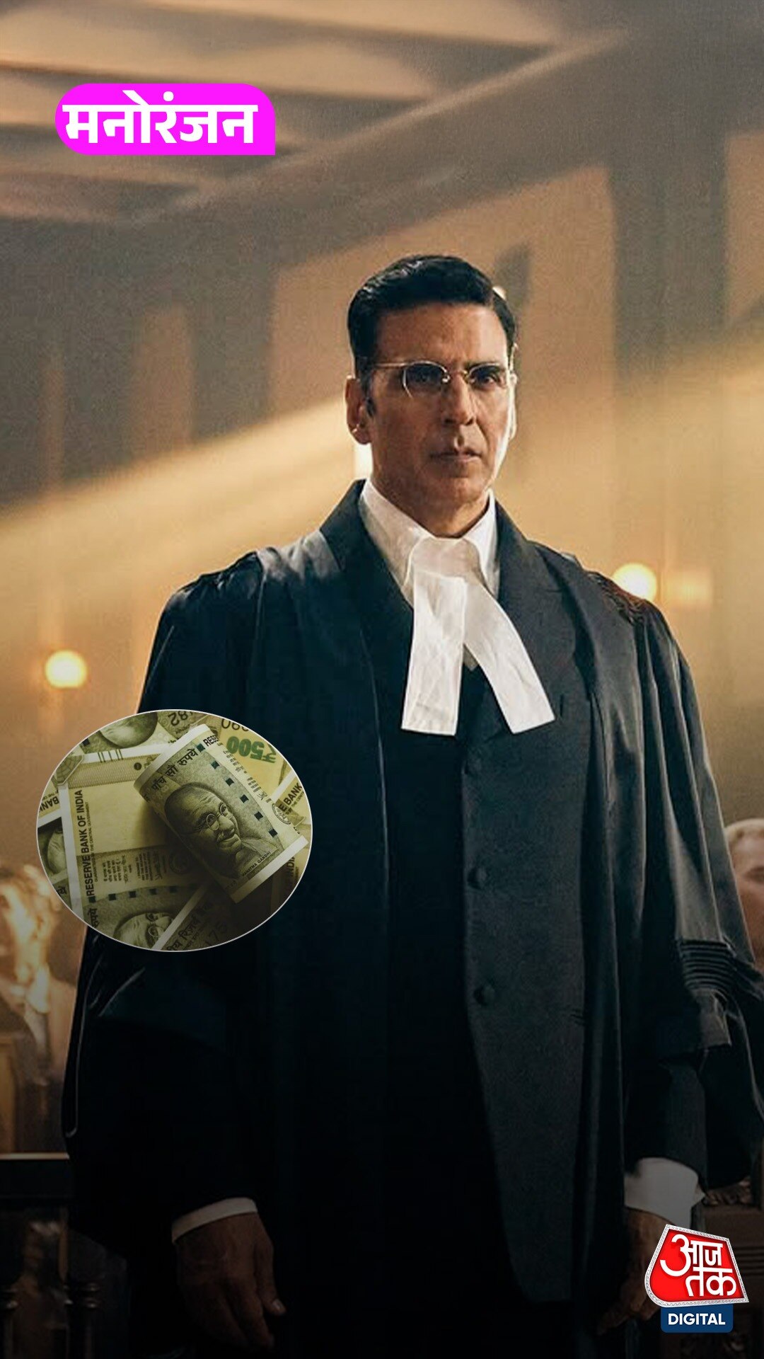 Kesari 2 ने पहले दिन कमाए इतने करोड़!