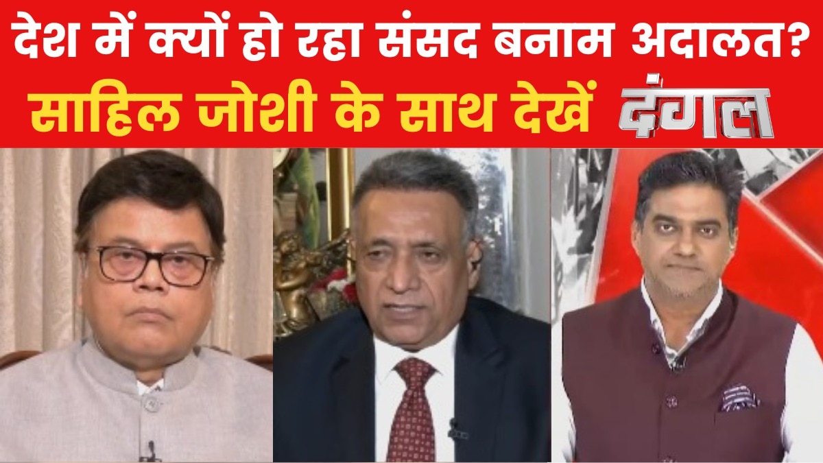 दंगल: BJP सांसद के बयान के बाद संविधान के दायरे पर छिड़ी बहस, कौन लांघ रहा लक्ष्मण रेखा?