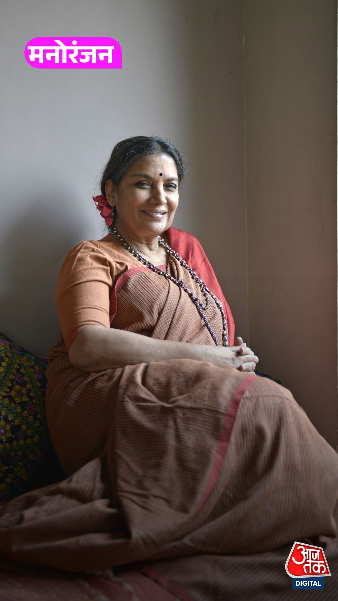 Shabana Azmi का फिल्म इंडस्ट्री को लेकर खुलासा, बोलीं..