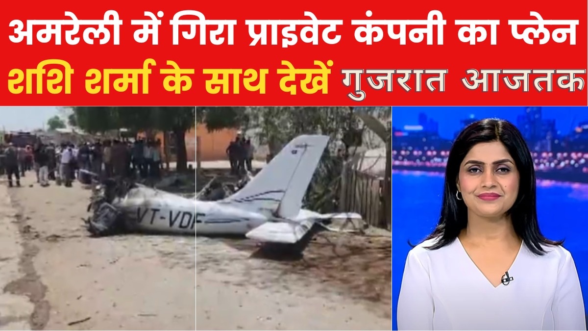 amreli plane crash