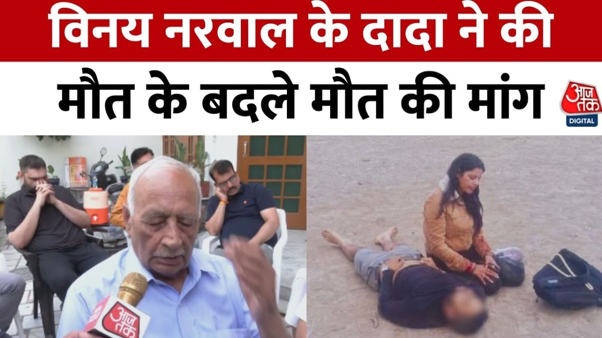 Vinay Narwal Pahalgam Death