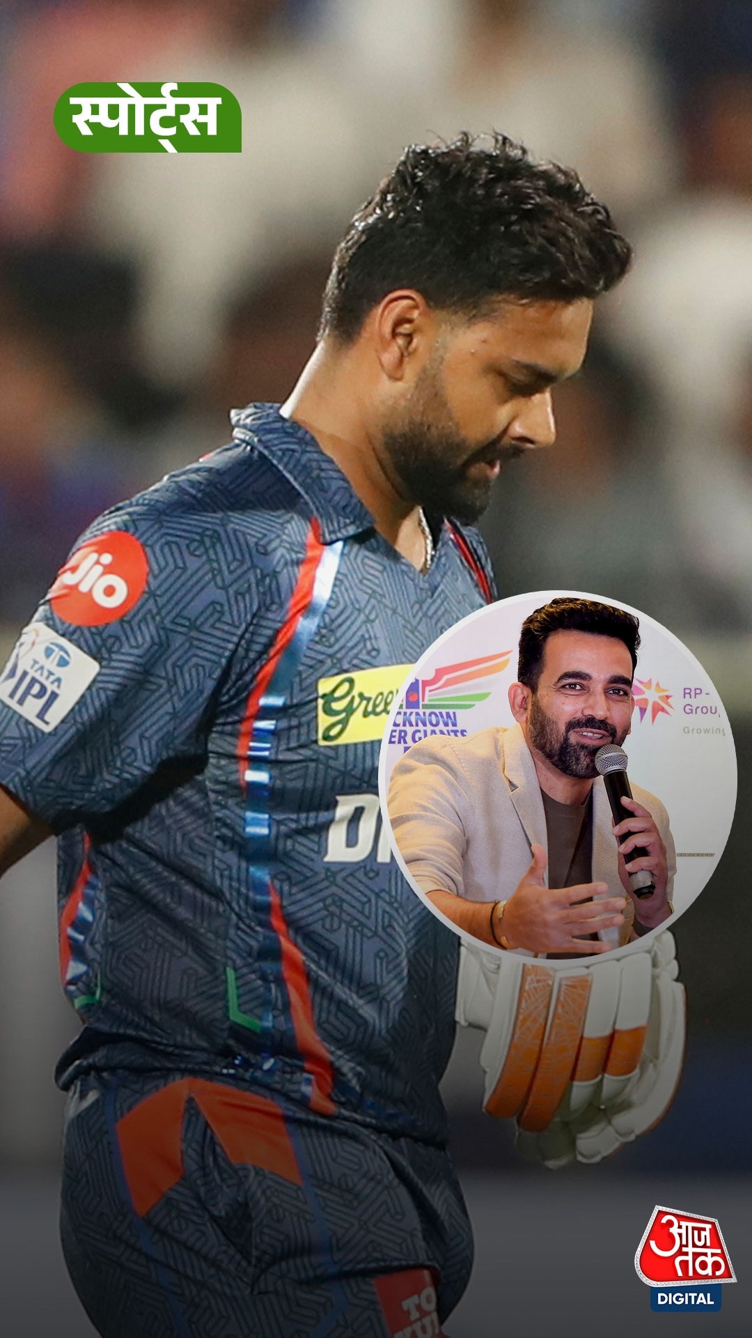 Zaheer Khan ने की Pant की तारीफ