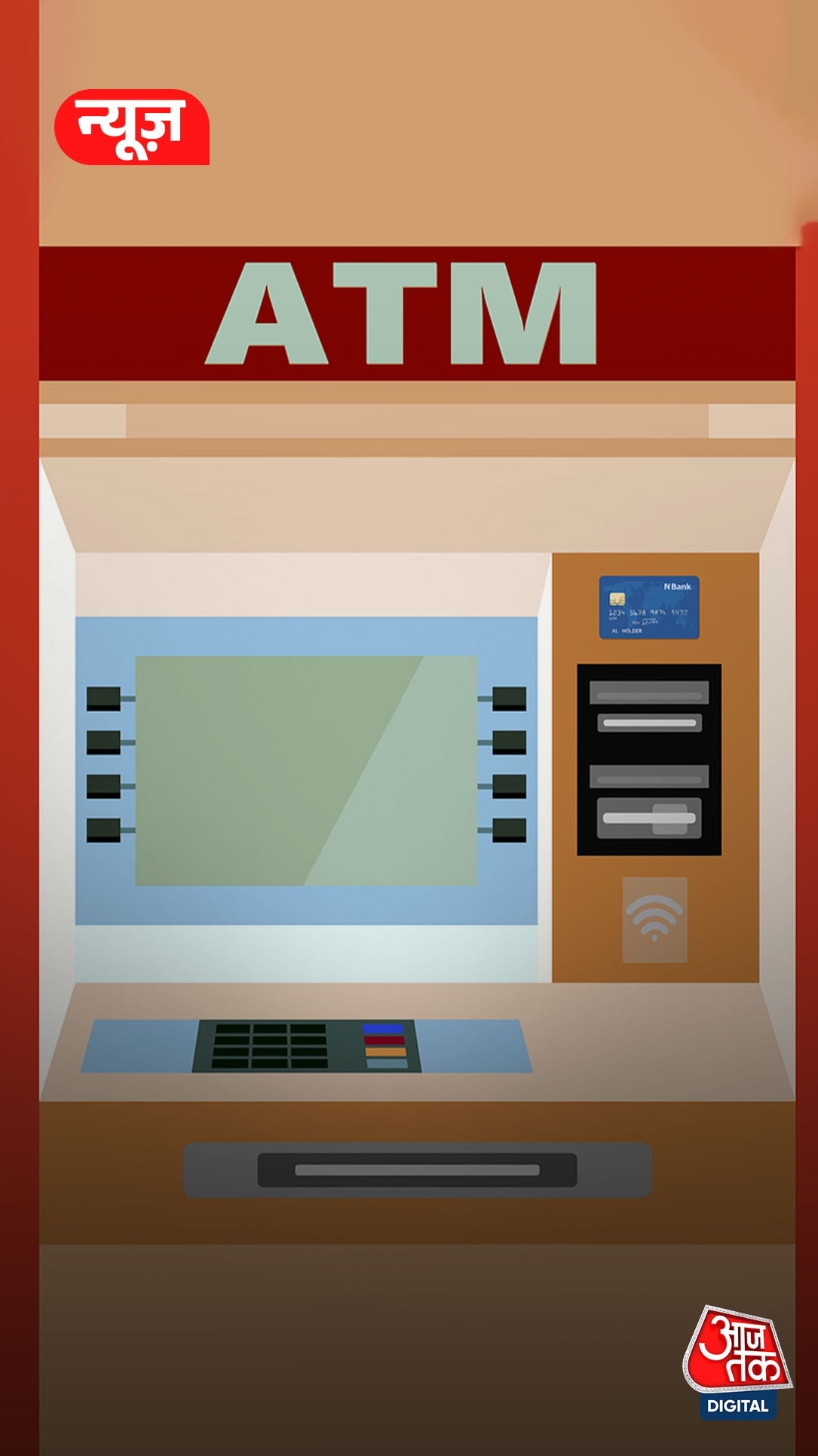 1 मई से ATM से कैश निकालना होगा महंगा, जानें...